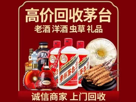 威信年份茅台酒回收